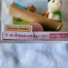 値引き　シルバニアファミリー　600円→500円の画像