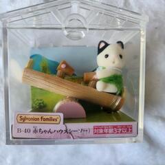 シーソー おもちゃの中古が安い！激安で譲ります・無料で