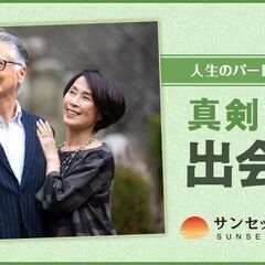 🎊✨【大阪・60代中心の婚活パーティー開催♪】 📅 4/22（火...