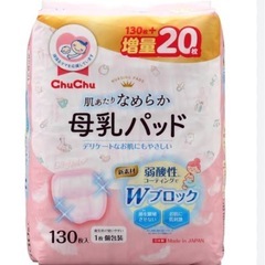 母乳パッド111枚