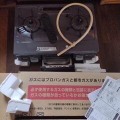 グリル付きガステーブル都市ガス用