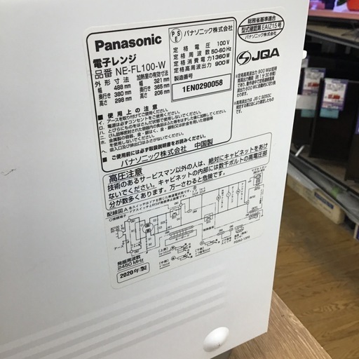 #D-20【ご来店頂ける方限定】Panasonicのフラット電子レンジです