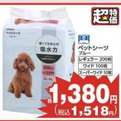 破格★ペットシーツ未開封200枚★の画像