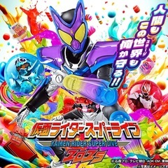 4/27(日)仮面ライダーショーチケット【米子】