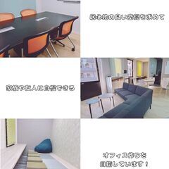 これからはITの時代！未経験大歓迎！の画像