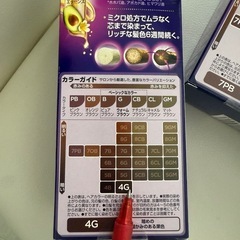 ヘアカラー白髪用の画像