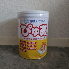 ぴゅあ 粉ミルク