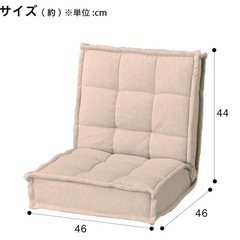 可愛い座椅子ピンク、ベージュ1つずつの画像