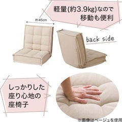 可愛い座椅子ピンク、ベージュ1つずつの画像