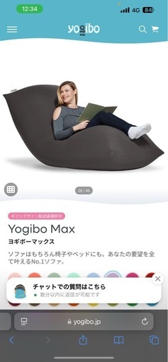 ヨギボー　マックス