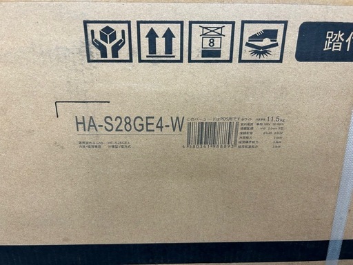新品未使用品！　ハイセンスルームエアコン　HA-S28GE4-W 2024年モデル　おもに10畳用　②