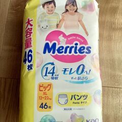 おむつ　メリーズ　Lサイズ　1袋半