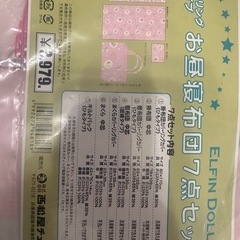 ベビー 子供 布団セット 保育園の画像