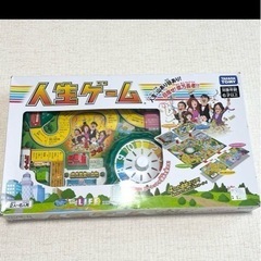 人生ゲーム