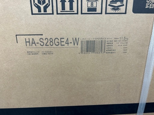 新品未使用品！　ハイセンスルームエアコン　HA-S28GE4-W 2024年モデル　おもに10畳用　③