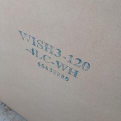 【値下げ！】NITORI ニトリ WISH3 木製キャビネット ４段 W1200mm ホワイト 美品！ ニトリ タンス キャビネットの画像