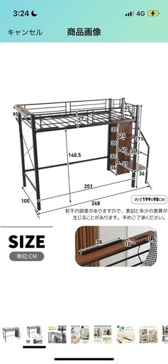 ロフトベット