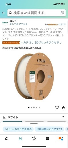 【新品・未使用】高精度 FDM 3Dプリンター A1 mini（PLA材料付き）
