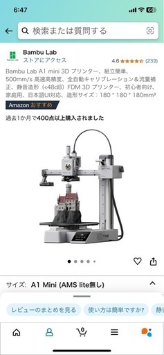 【新品・未使用】高精度 FDM 3Dプリンター A1 mini（PLA材料付き）