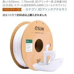 【新品・未使用】高精度 FDM 3Dプリンター A1 mini（PLA材料付き）の画像