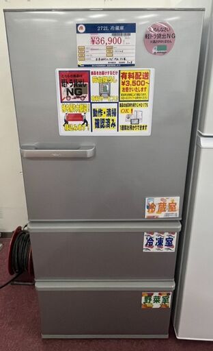 AQUA アクア 272L 冷蔵庫 2020年製 AQR-27J 中古品 2020年製】AQUA アクア
