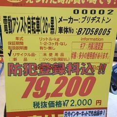ブリヂストン★STEPCRUZ★電動アシスト自転車★内装3段変速★26インチ★ベルトタイプの画像