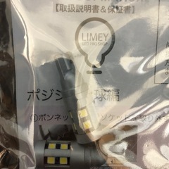 ライミーLED  バックランプ T16  6000K 個   の画像