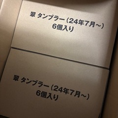 翠　グラス12個　差し上げますの画像