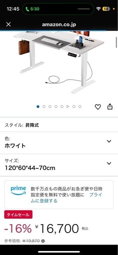 昇降式デスク