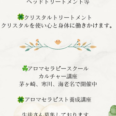アロマセラピーサロンのご案内の画像