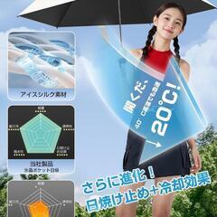 日傘 折り畳み 極軽量 JIS認証 UVカット100% 遮光 遮熱 耐風 撥水の画像