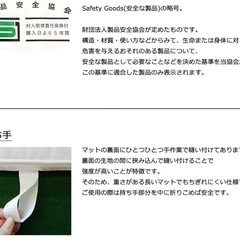 ツムラ体操マットグリーン サイズ 長さ約175cm 幅約91cm ツムラ体操マットグリーン サイズ 長さ約175cm 幅約91cm
