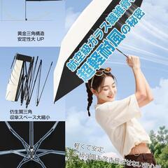 日傘 折り畳み 極軽量 JIS認証 UVカット100% 遮光 遮熱 耐風 撥水の画像