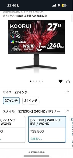 4/9,4/10受け取りで値下げ　モニターアーム付きモニター