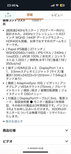4/9,4/10受け取りで値下げ　モニターアーム付きモニター