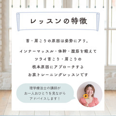 【4/12 10:00】肩こり解消♪お家トレーニングの画像