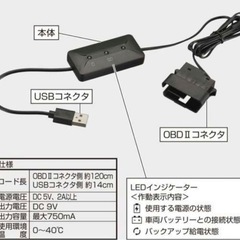 カーメイト　バッテリー メモリーキーパー　バッテリーメモリーバックアップの画像