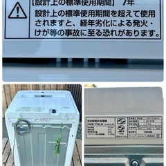 ㉙【新生活】冷蔵庫+洗濯機セット【PayPayお支払い出来ます】の画像
