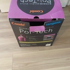 【ほぼ未使用】Combi  ポイテック