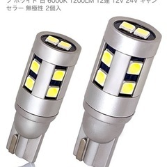 ライミーLED  バックランプ T16  6000K 個   の画像