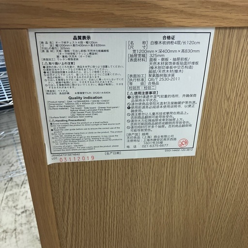 ☆値下げ☆ロ2504-143　オーク材　チェスト 4段 キズ汚れ有り ☆値下げ☆ロ2504-143 オーク材 チェスト 4段 キズ汚れ有り 【公式通販】