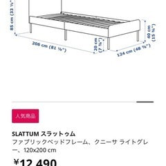 IKEA  ベットフレーム　セミダブル
の画像