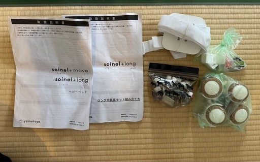 そいねーる　ロング　マットレス説明書付き