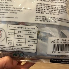 Swimava 首リング レギュラーサイズの画像