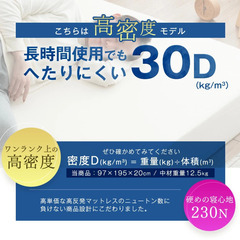 クイーンサイズ高反発ウレタンマットレス超極厚20cm 「純」高反発(R) へたりにくい 高密度30D 硬め 230Nの画像