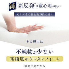 クイーンサイズ高反発ウレタンマットレス超極厚20cm 「純」高反発(R) へたりにくい 高密度30D 硬め 230Nの画像