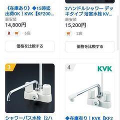 ヤフーショッピング最安値の半額台付2ハンドル　水栓シャワー付きの画像