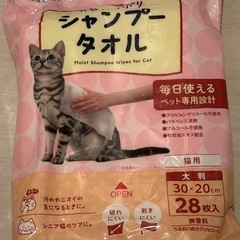 【016】猫用シャンプータオルの画像