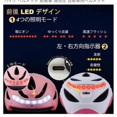 自転車ヘルメット新品未使用品の画像