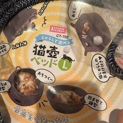 【014】猫用ベッドの画像